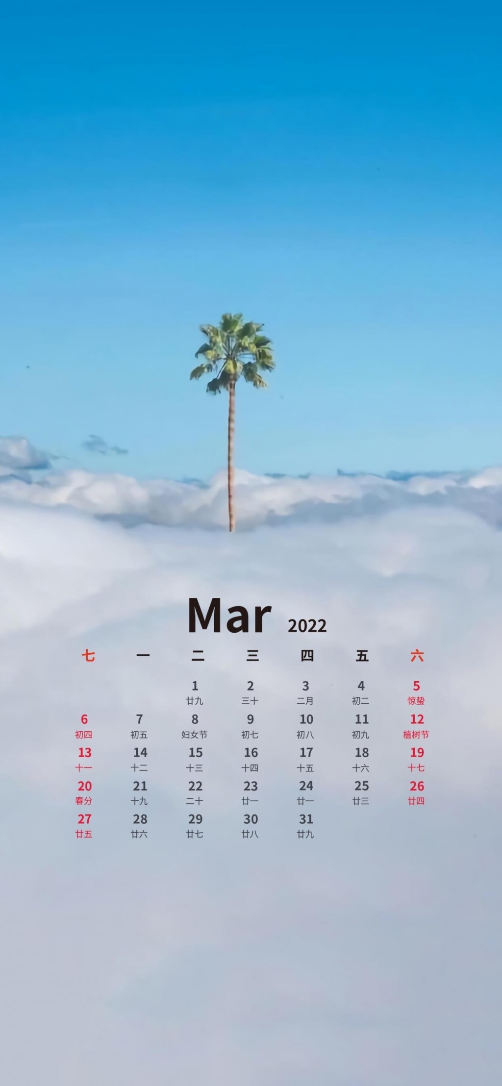 2022年3月简约清新可爱日历手机壁纸