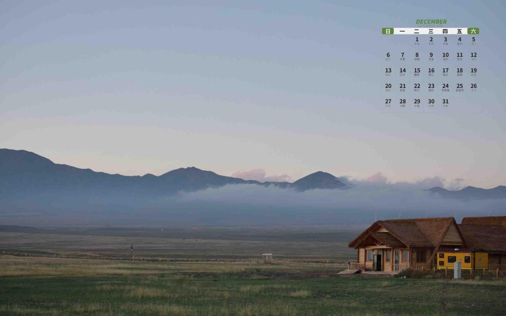 2020年12月新疆绝美清新自然风光日历