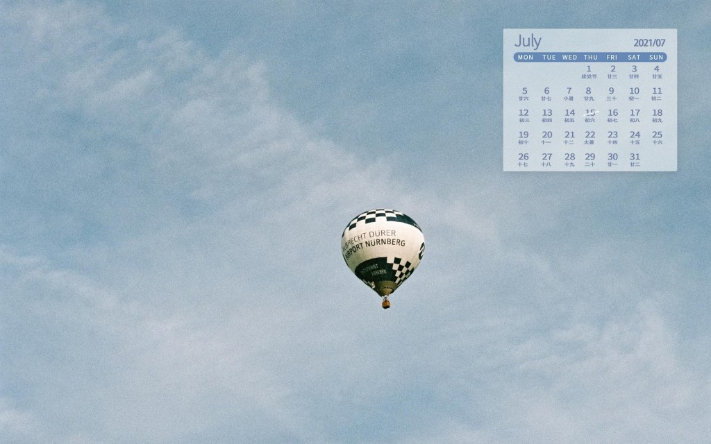 2021年7月唯美浪漫热气球日历壁纸