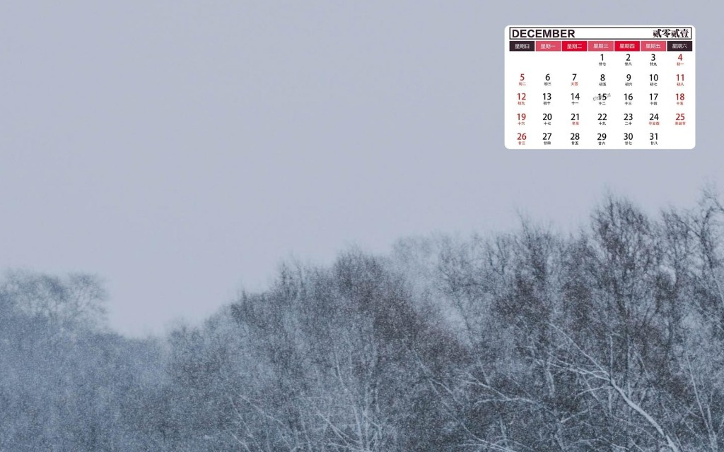 2021年12月唯美迷人的冬日雪景日历壁纸