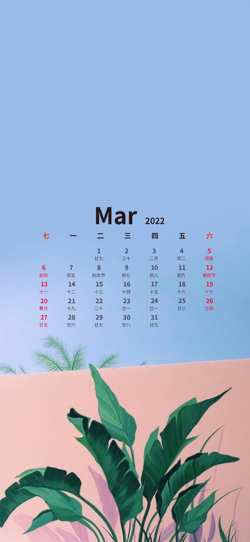2022年3月简约清新可爱日历手机壁纸