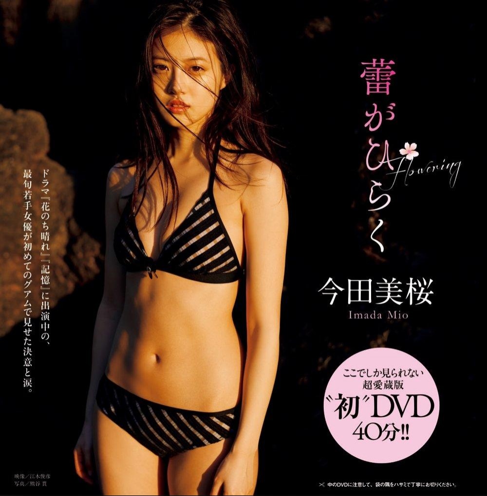 22岁日本女星今田美樱性感比基尼泳装图片大全