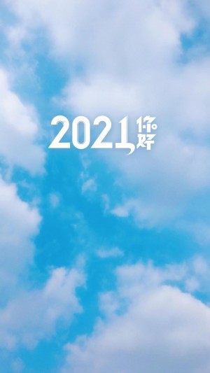 2021年你好清新蓝色天空壁纸图片