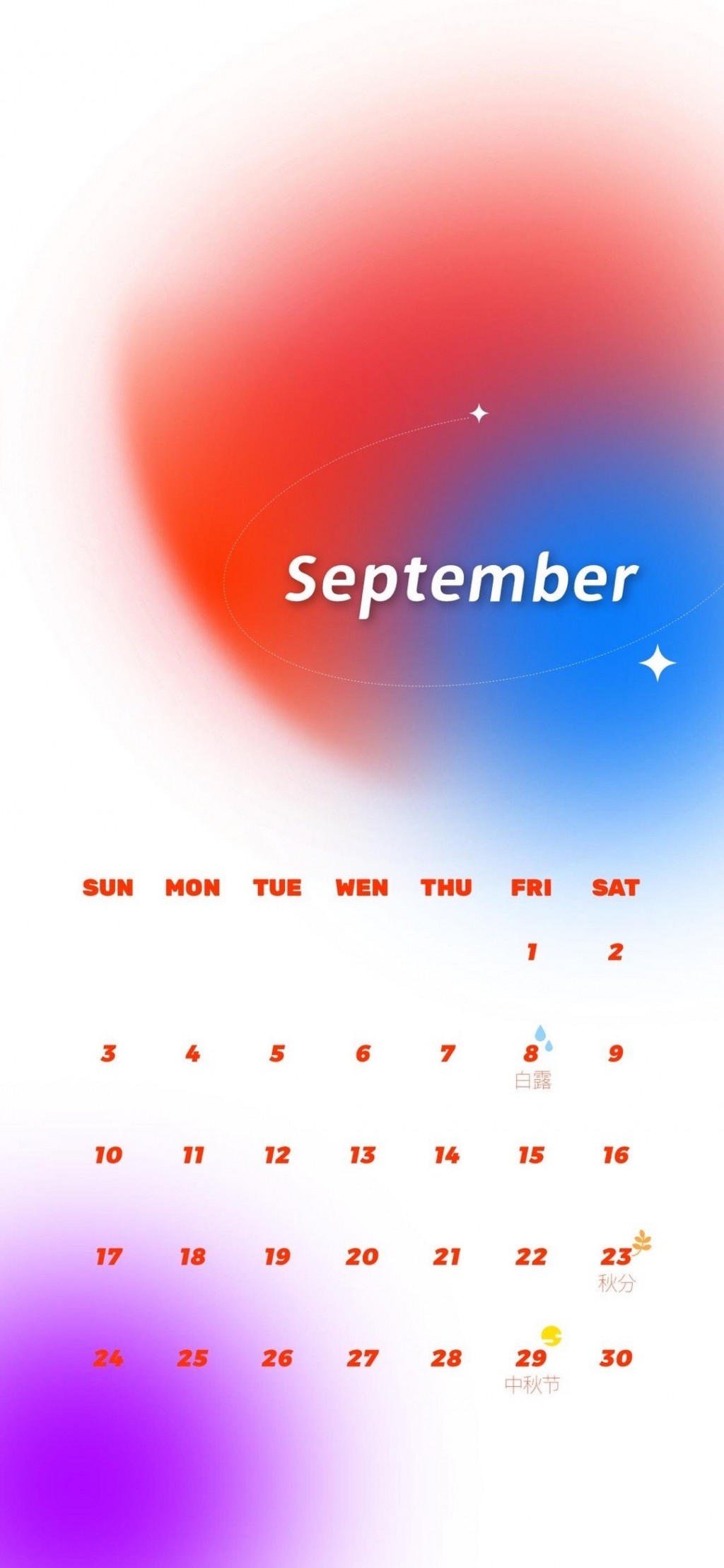 2023年9月渐变色背景日历手机壁纸