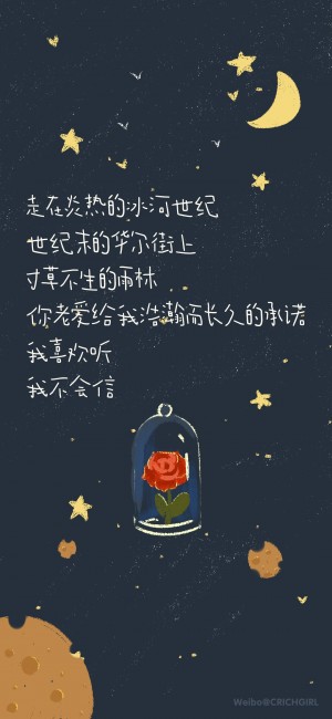 小王子系列励志文字手机壁纸