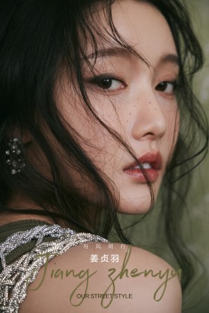 姜贞羽与风同行专辑慵懒妩媚写真图片