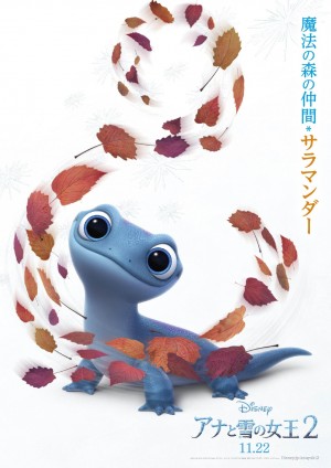 动画冒险剧《冰雪奇缘2》日本版海报图片