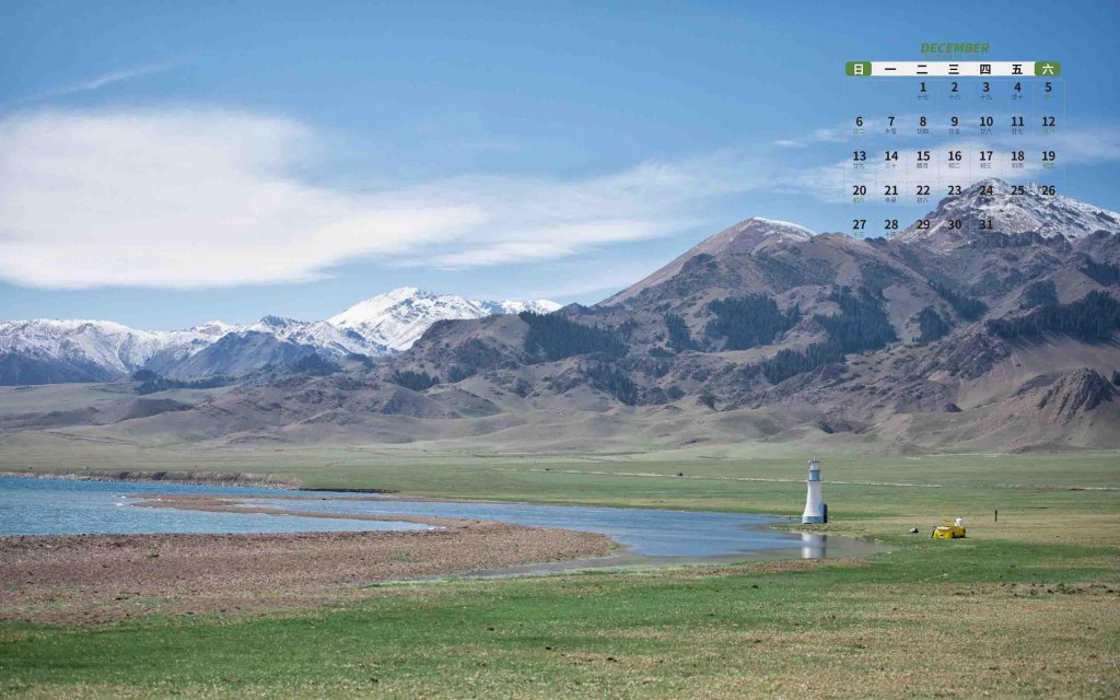 2020年12月新疆绝美清新自然风光日历