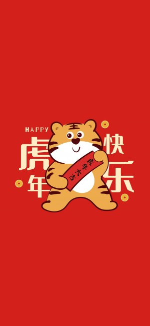 虎年系列红色喜庆手绘高清手机壁纸