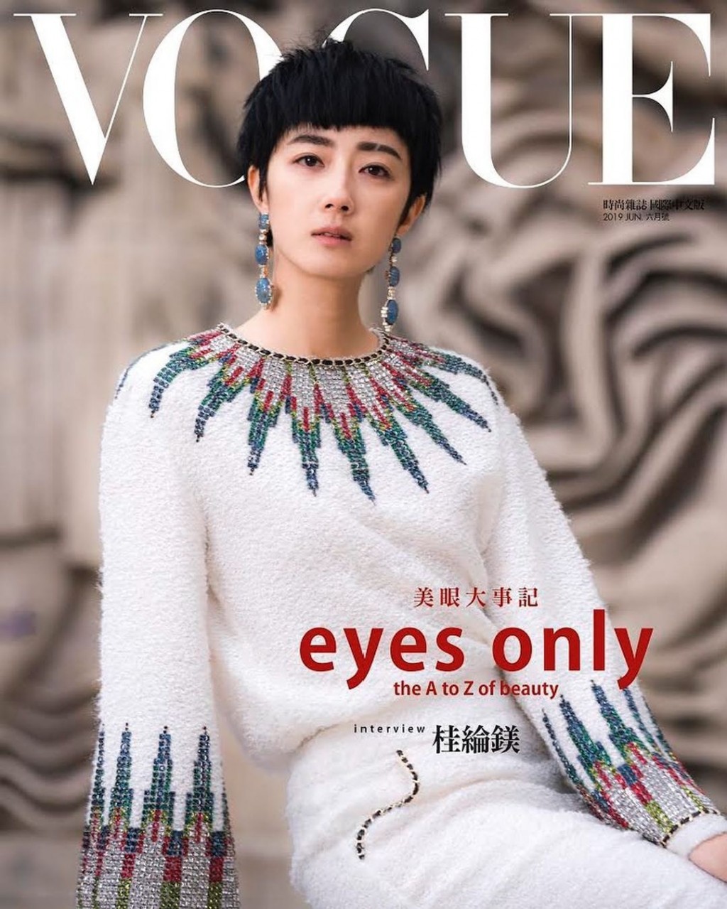 金马奖影后桂纶镁登台湾版《Vogue》2019年6月刊