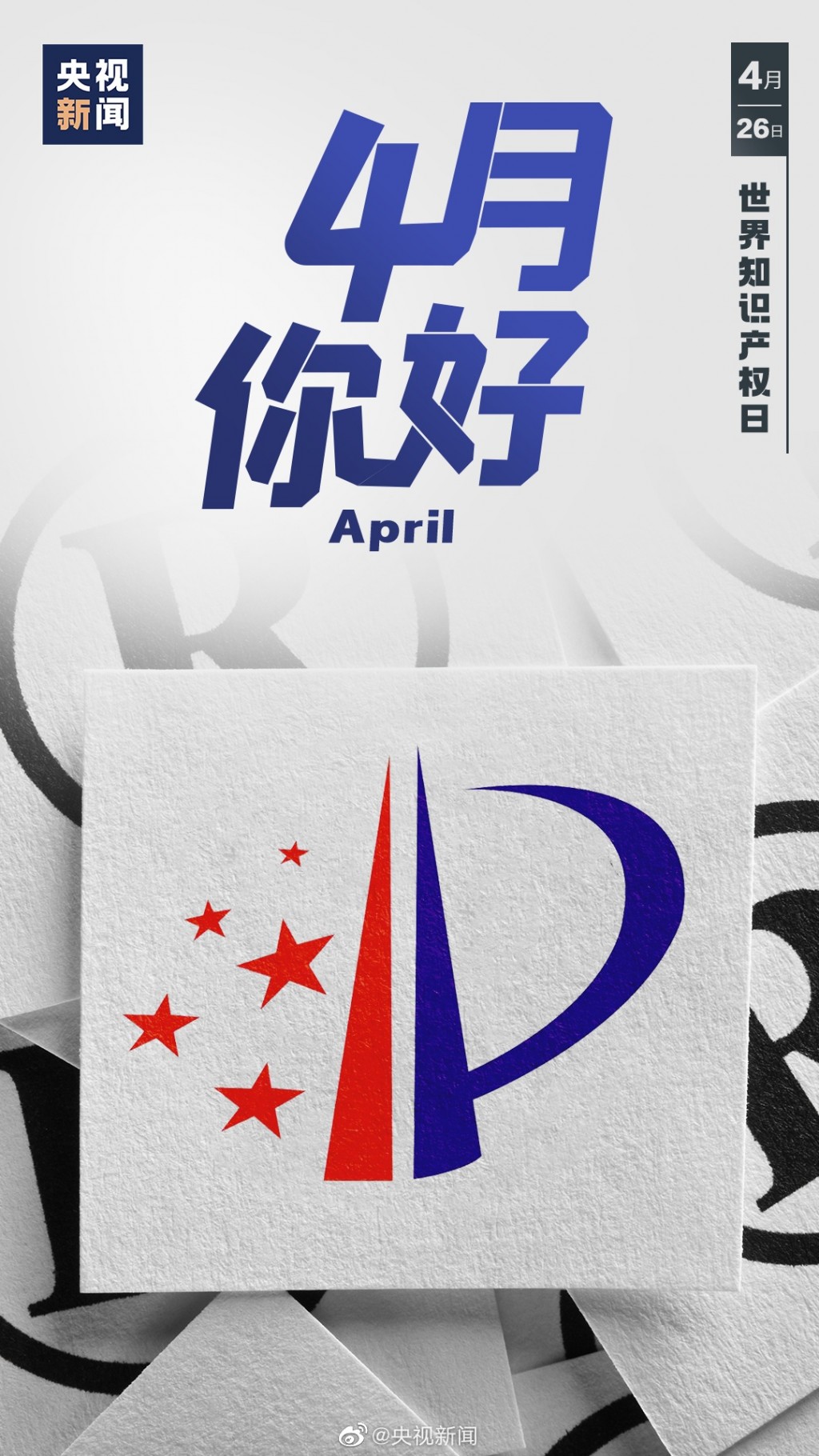 4月你好祝福文字节日手机壁纸
