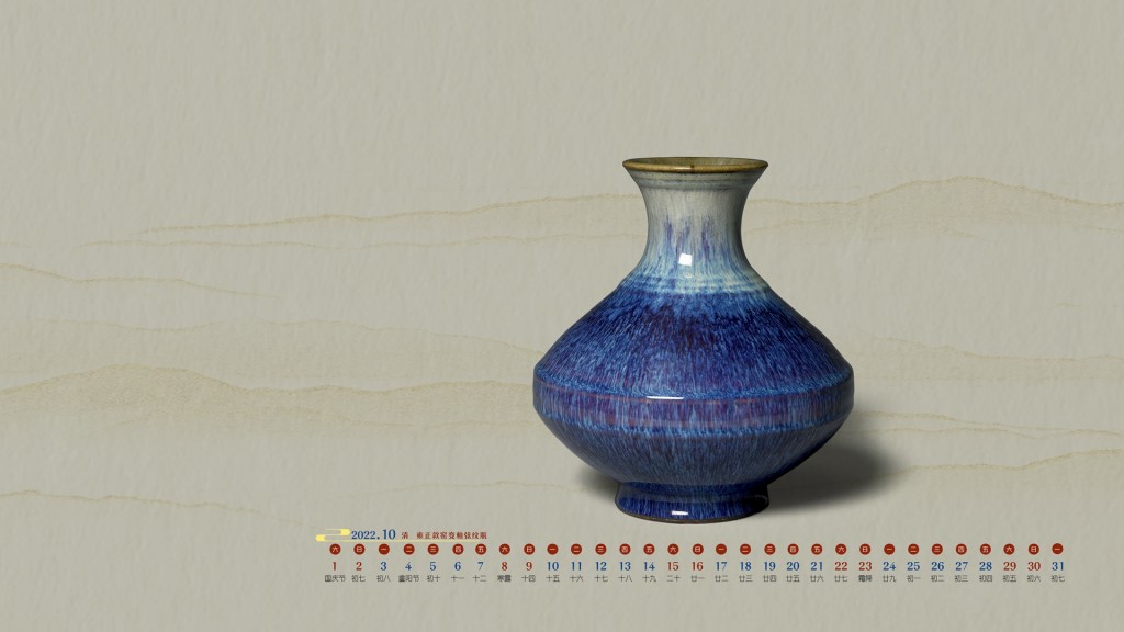 2022年10月故宫博物院古董花瓶日历桌面壁纸