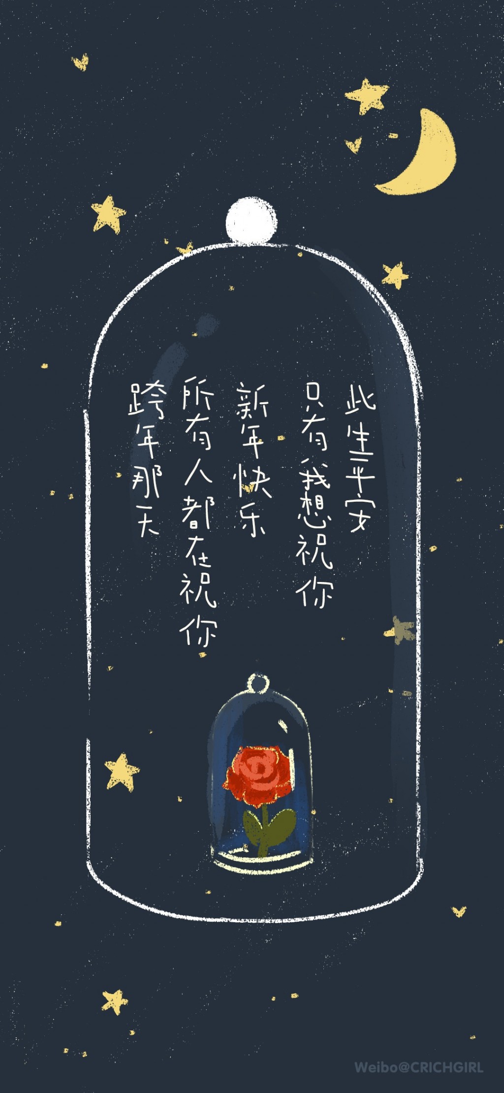 小王子系列励志文字手机壁纸