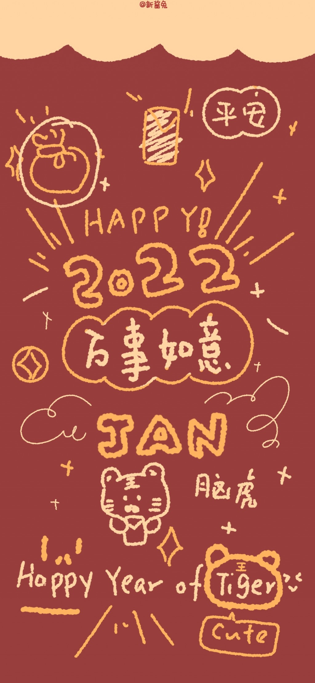 2022年1月新年祝福喜庆手机壁纸
