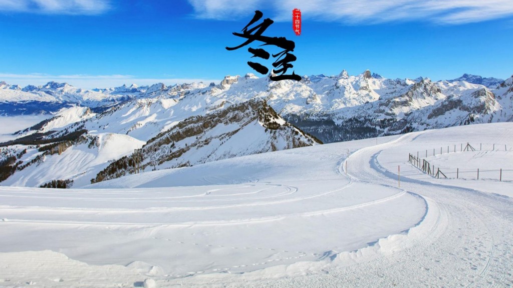 二十四时节冬至唯美阿尔卑斯山雪景风光
