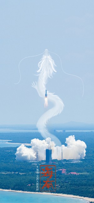 海南文昌航天发射场神龙创意合成风景手机壁纸