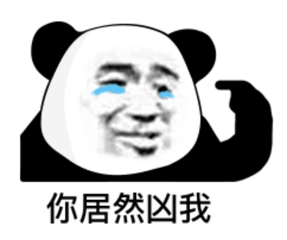 诙谐搞怪熊猫头表情包图片