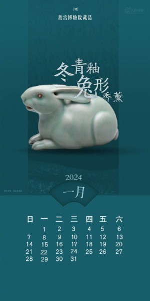 2024年1月兔形生肖文物日历手机壁纸