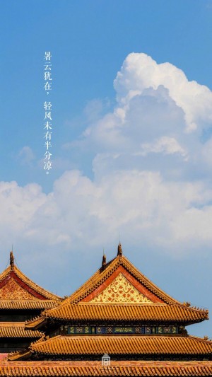 二十四节气之立秋故宫博物院壁纸