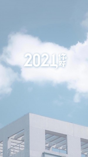 你好2021唯美迷人的建筑风光
