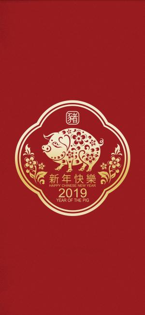 2019猪年新年快乐锁屏图片