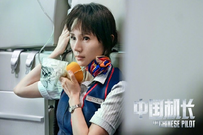电影《中国机长》宣传海报