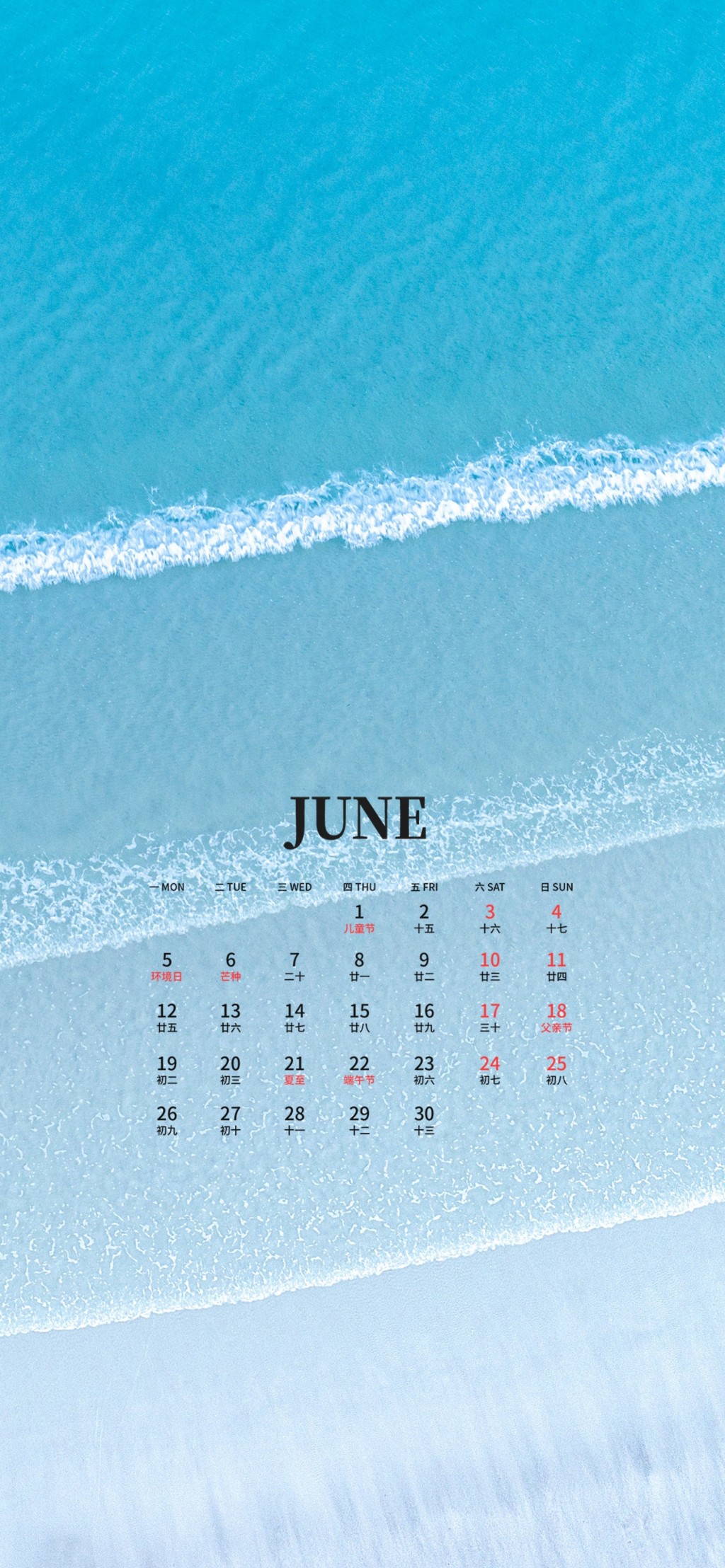 2023年6月清新夏日日历手机壁纸