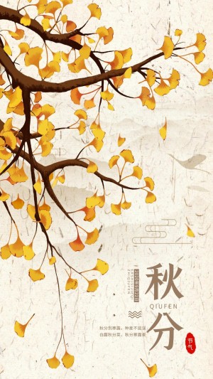 秋分时节中国风手绘插画