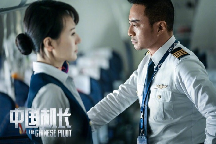 电影《中国机长》宣传海报