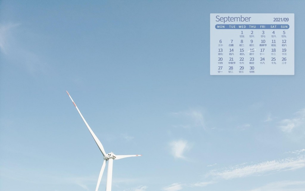 2021年9月唯美的风车风景日历壁纸