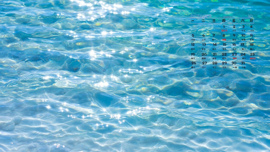 2020年10月青海翡翠湖唯美风景日历
