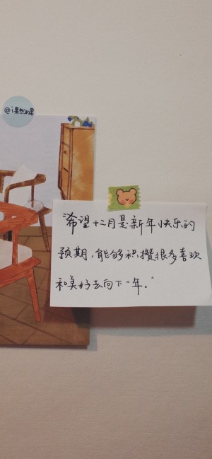 日系文艺的简约文字手机壁纸