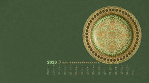2023年3月故宫博物院古董日历桌面壁纸