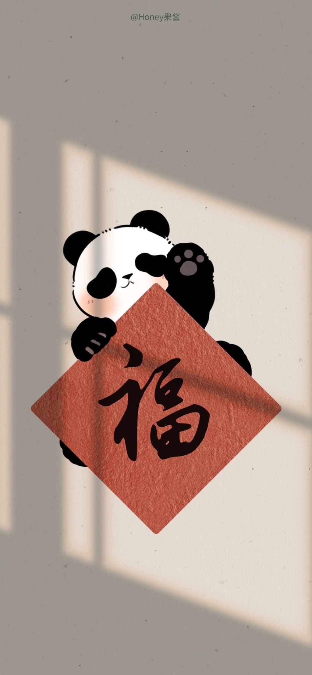 祝福文字熊猫插画手机壁纸