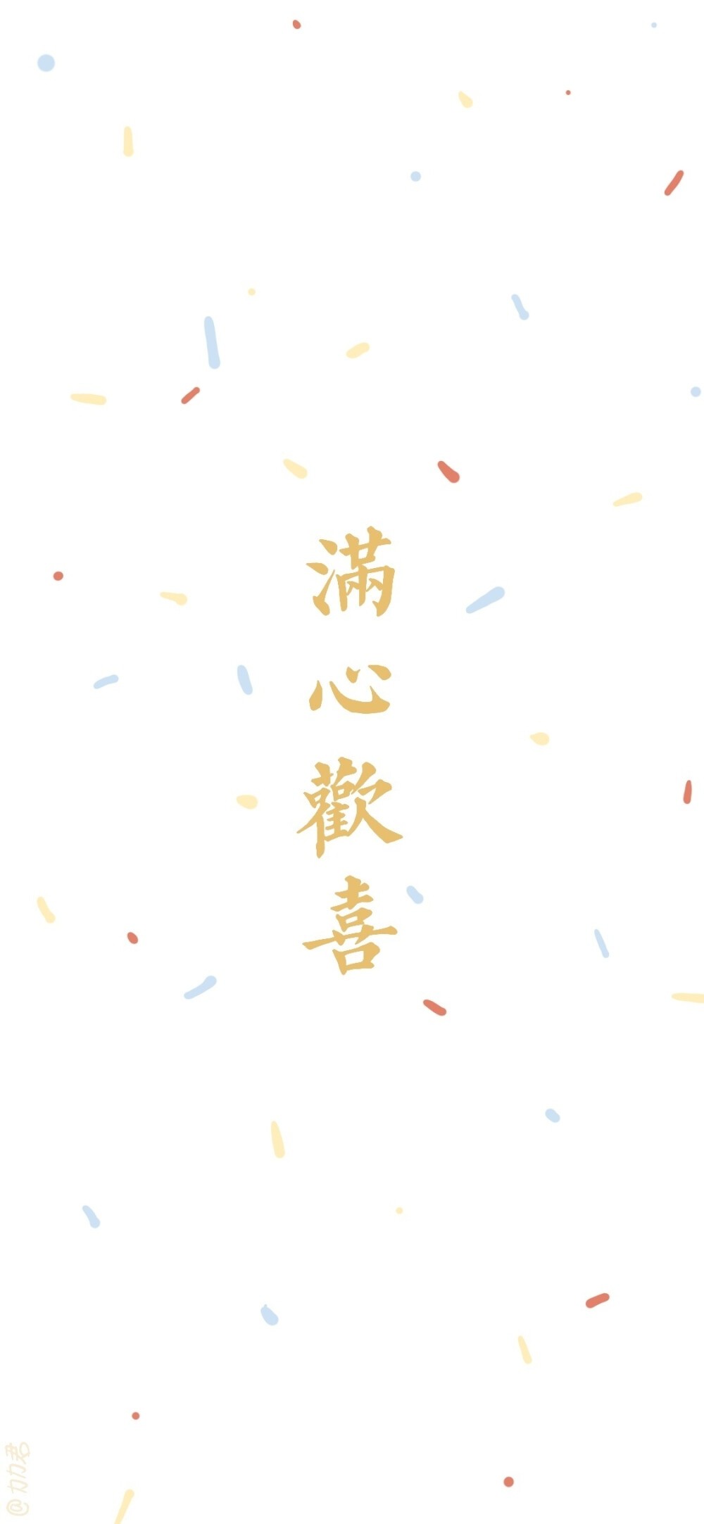 春节简约文字壁纸图片
