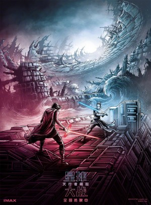 《星球大战：天行者崛起》超炫IMAX炫彩艺术海报图片