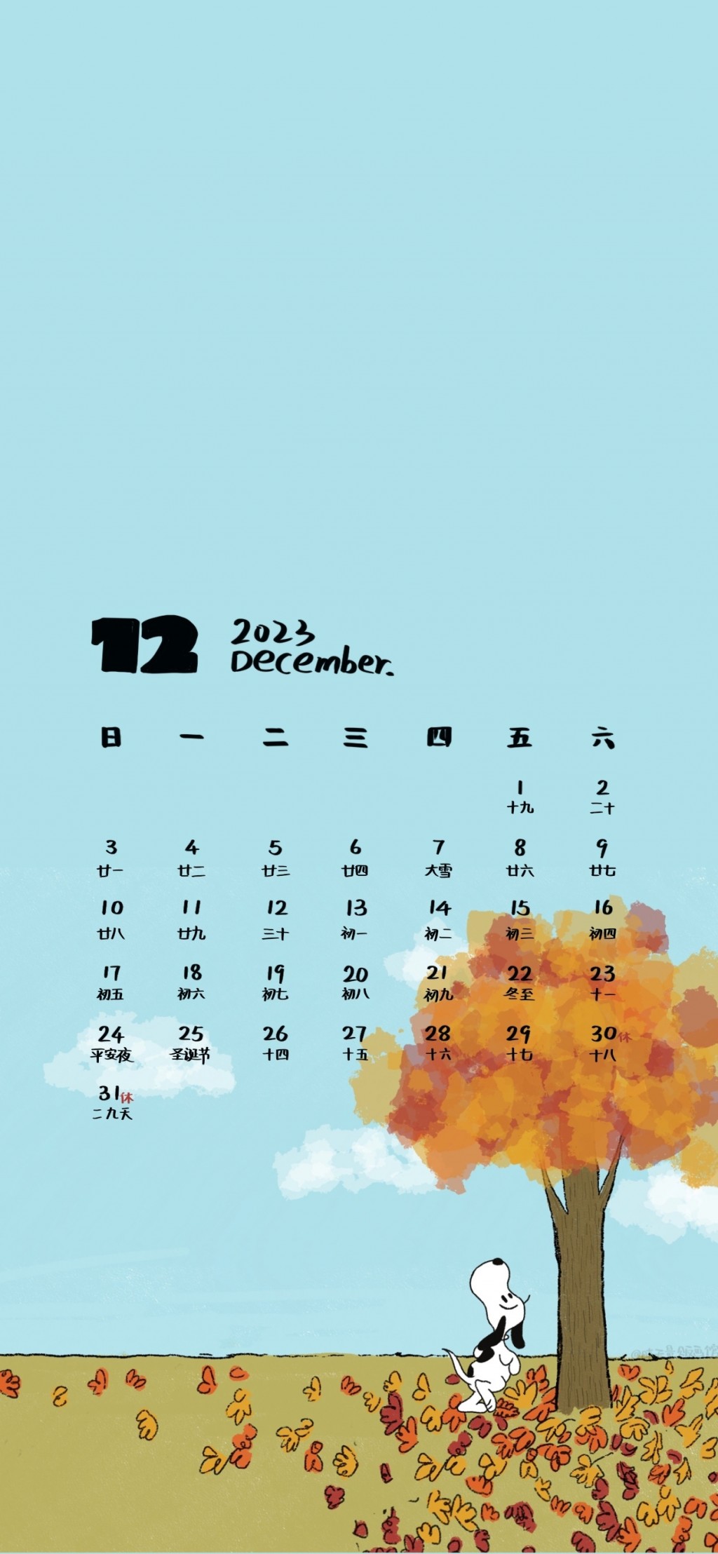 2023年12月史努比可爱卡通日历手机壁纸