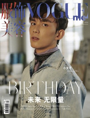 吴磊型男杂志封面写真图片
