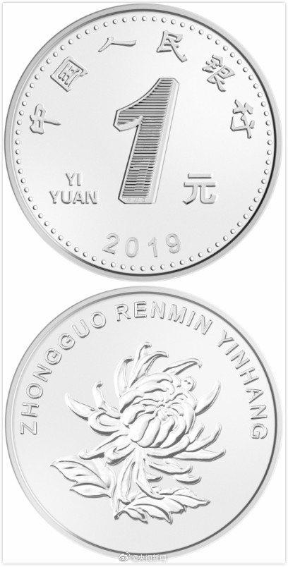 2019年版第五套人民币正反面高清大图